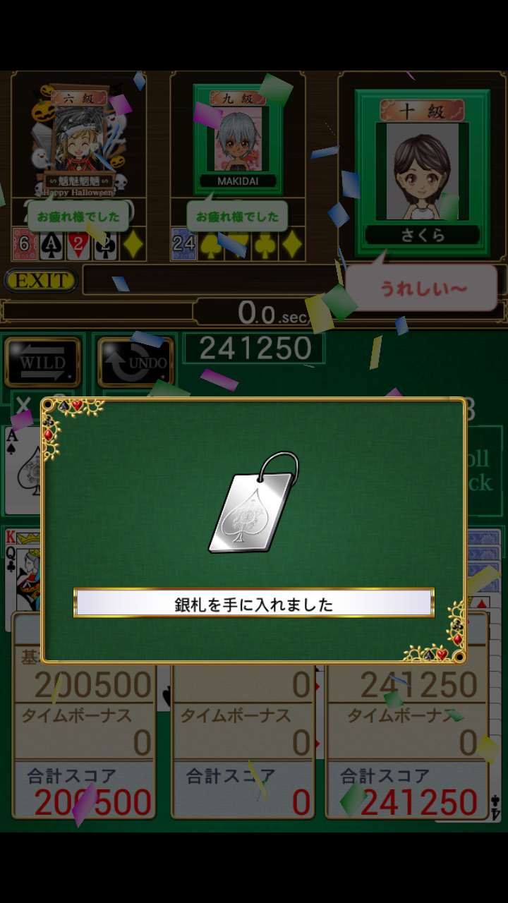 androidアプリ ソリティア BATTLE KING攻略スクリーンショット4