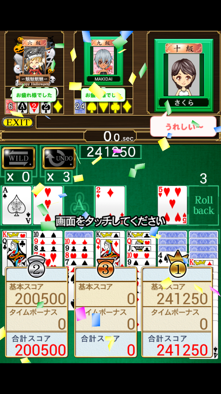 ソリティア BATTLE KING androidアプリスクリーンショット1