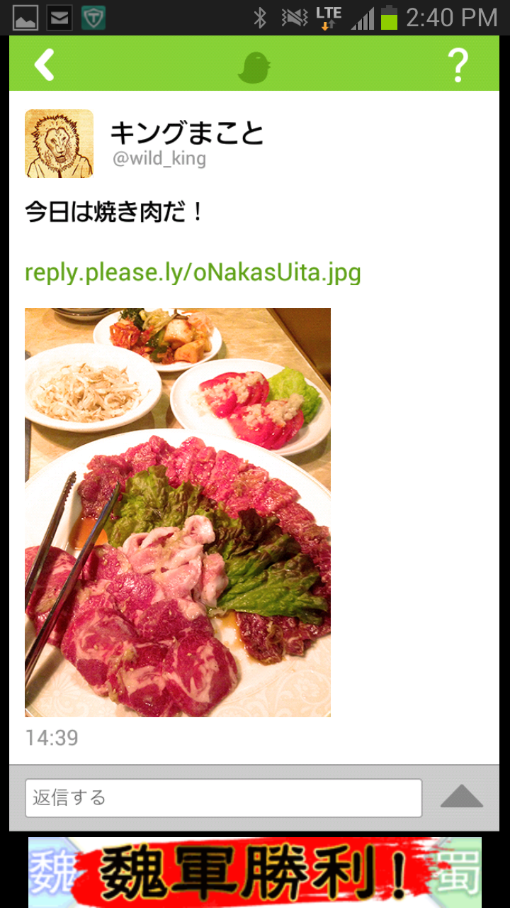 androidアプリ リプライください攻略スクリーンショット5