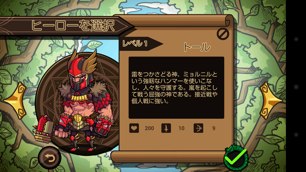 androidアプリ トール - アスガルドの戦士攻略スクリーンショット1