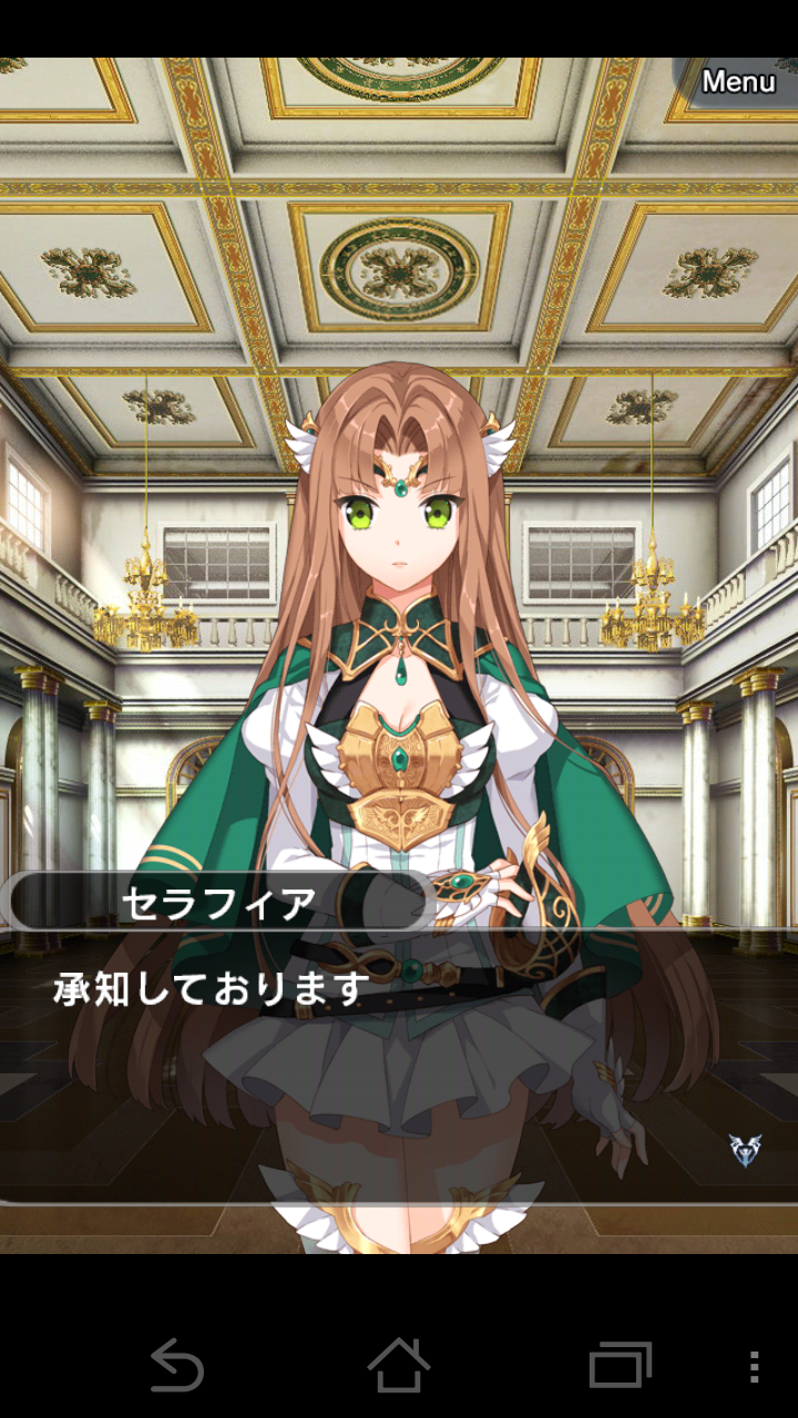 逆襲のドラゴンライダー androidアプリスクリーンショット2