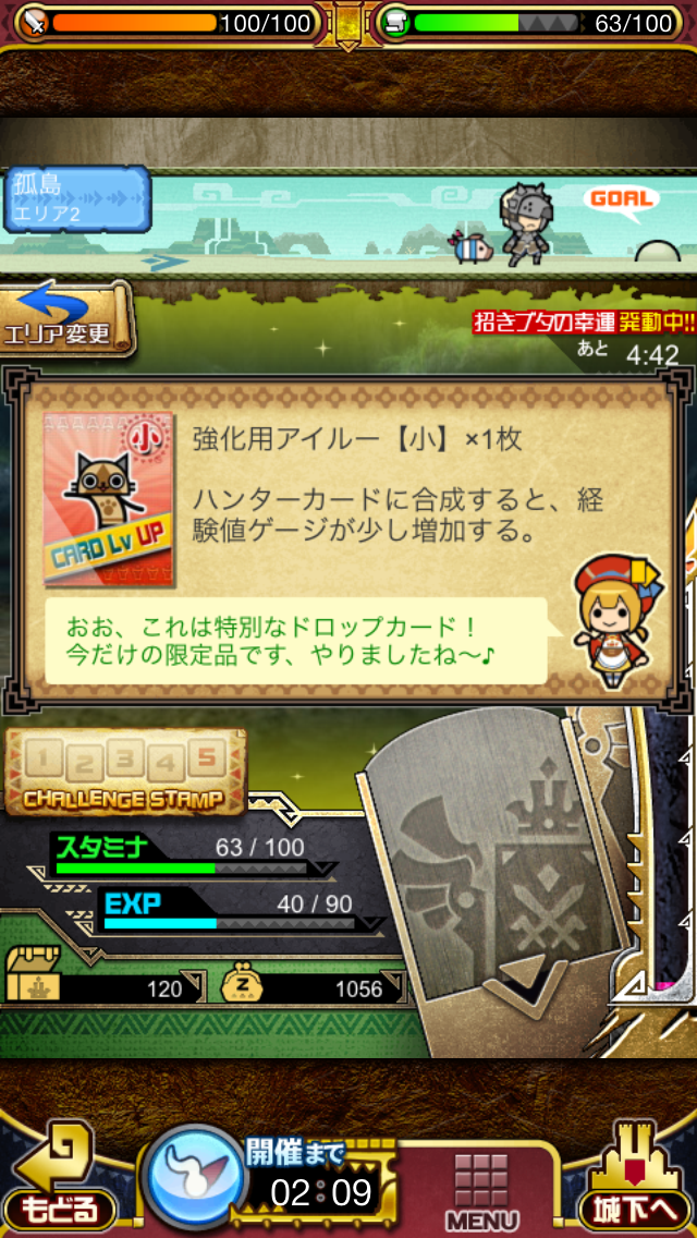 モンハン 大狩猟クエスト androidアプリスクリーンショット1