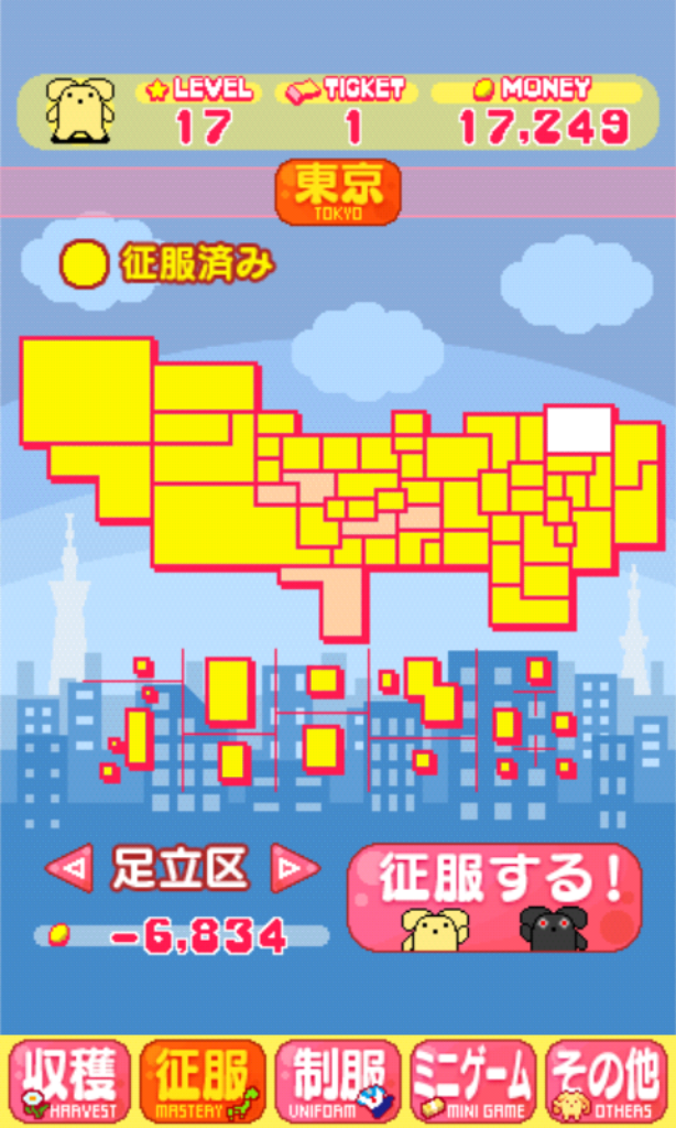 せいふく王うーさー Wooser the Conqueror androidアプリスクリーンショット2