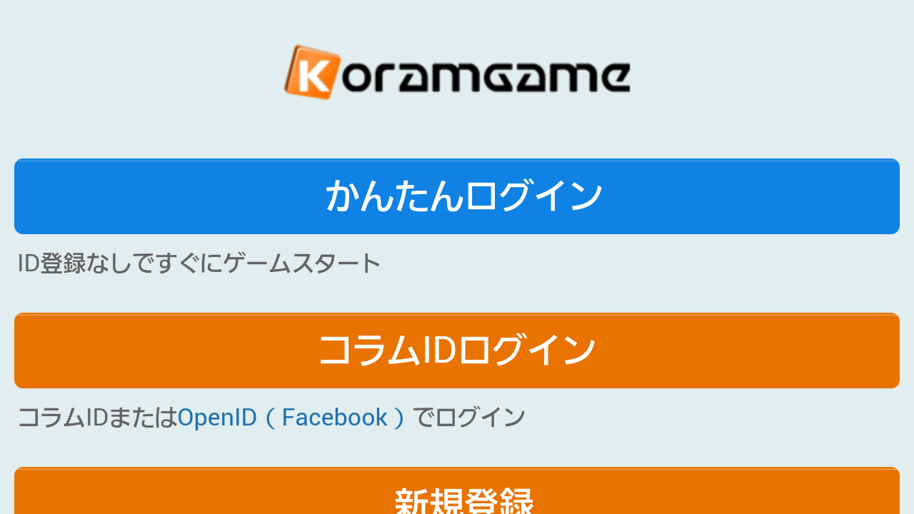 androidアプリ ルクサンブラ~光と闇の戦記~攻略スクリーンショット1