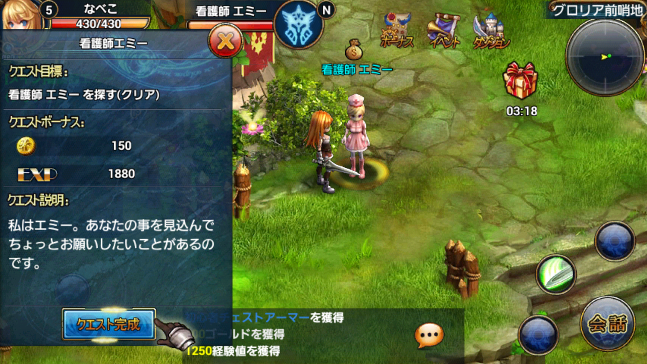 androidアプリ ルクサンブラ~光と闇の戦記~攻略スクリーンショット2