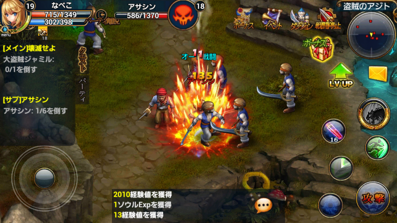 androidアプリ ルクサンブラ~光と闇の戦記~攻略スクリーンショット3