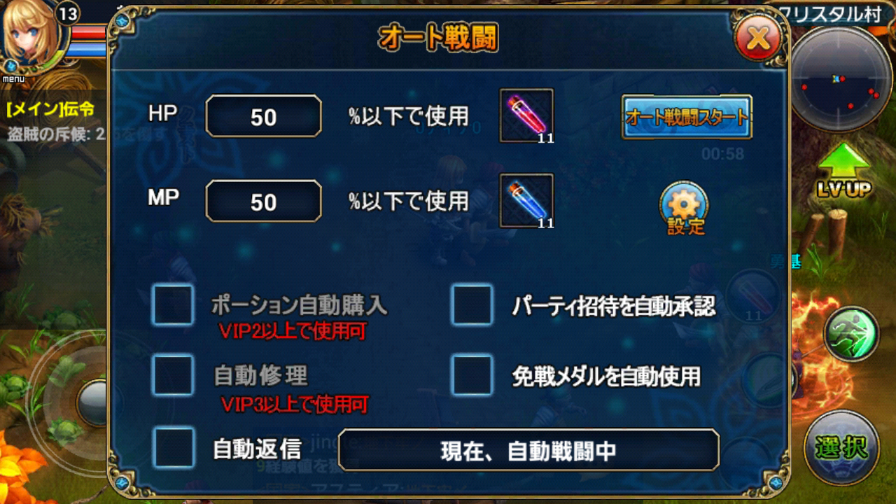 androidアプリ ルクサンブラ~光と闇の戦記~攻略スクリーンショット4