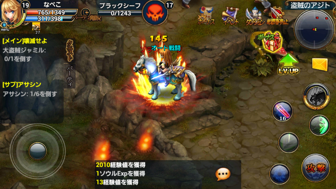 androidアプリ ルクサンブラ~光と闇の戦記~攻略スクリーンショット5