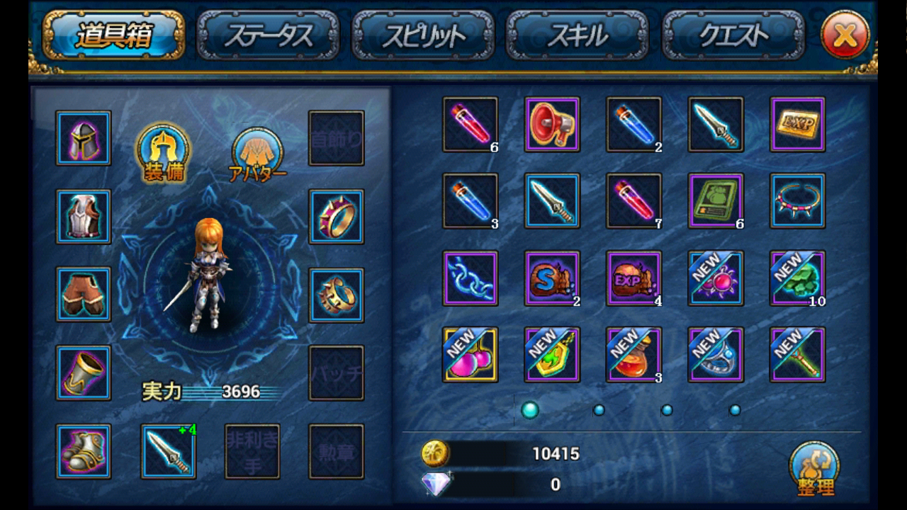 androidアプリ ルクサンブラ~光と闇の戦記~攻略スクリーンショット8