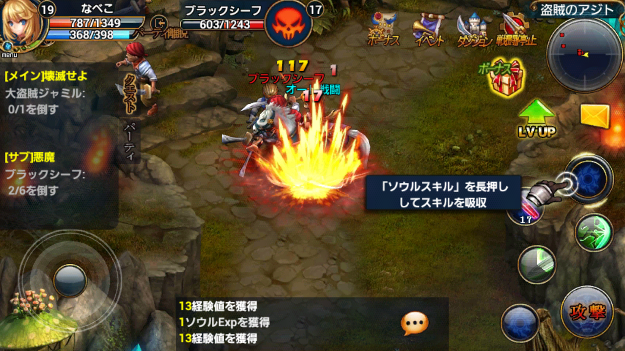 ルクサンブラ～光と闇の戦記～ androidアプリスクリーンショット1