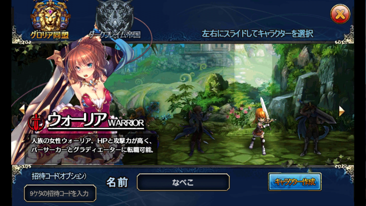 ルクサンブラ～光と闇の戦記～ androidアプリスクリーンショット2
