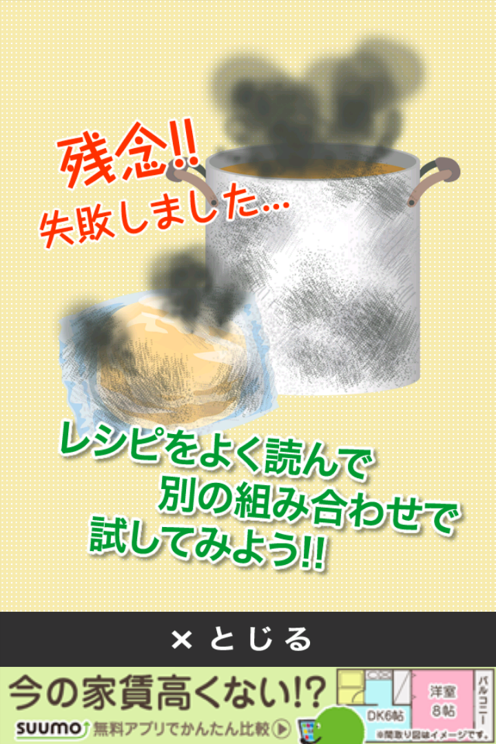 androidアプリ 僕のコンビニ~つくって売ってお店をでっかく!☆~攻略スクリーンショット5
