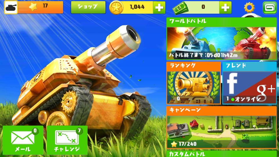 androidアプリ ぷち戦車隊～オンライン戦線～攻略スクリーンショット1
