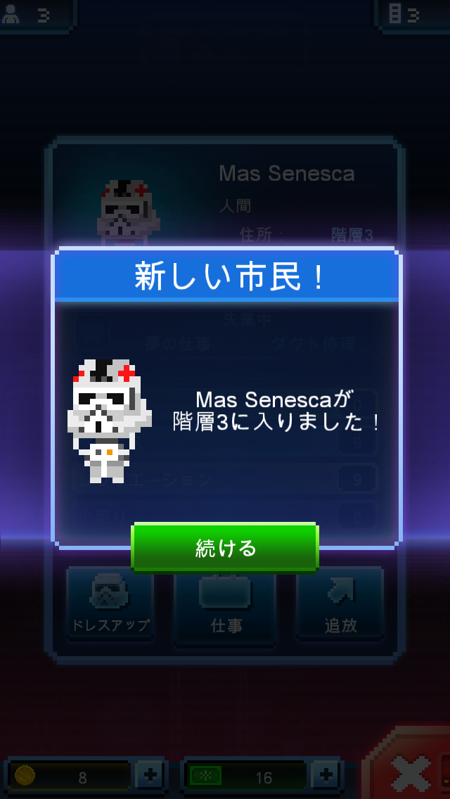 androidアプリ Star Wars: Tiny Death Star攻略スクリーンショット3