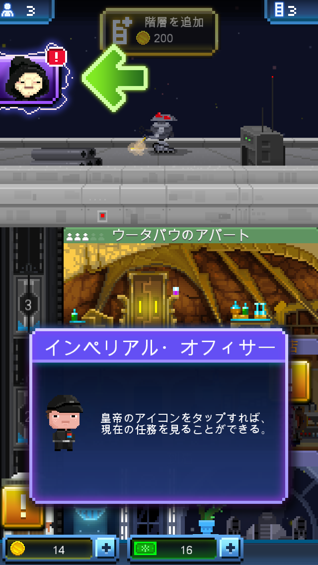androidアプリ Star Wars: Tiny Death Star攻略スクリーンショット4