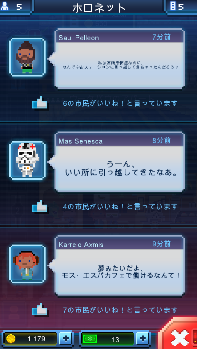 androidアプリ Star Wars: Tiny Death Star攻略スクリーンショット5