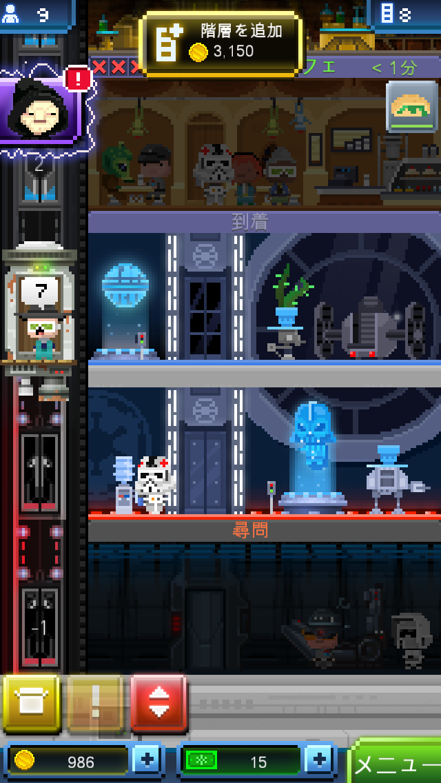 androidアプリ Star Wars: Tiny Death Star攻略スクリーンショット8