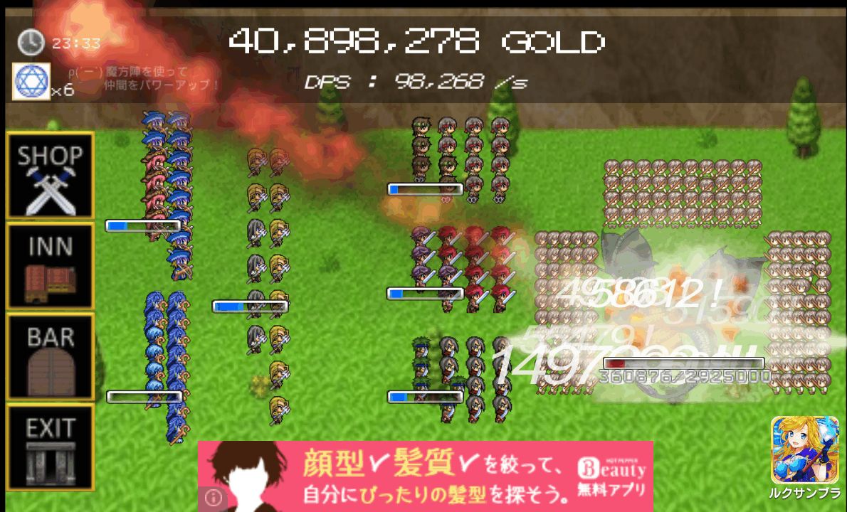 androidアプリ モンスラ攻略スクリーンショット3