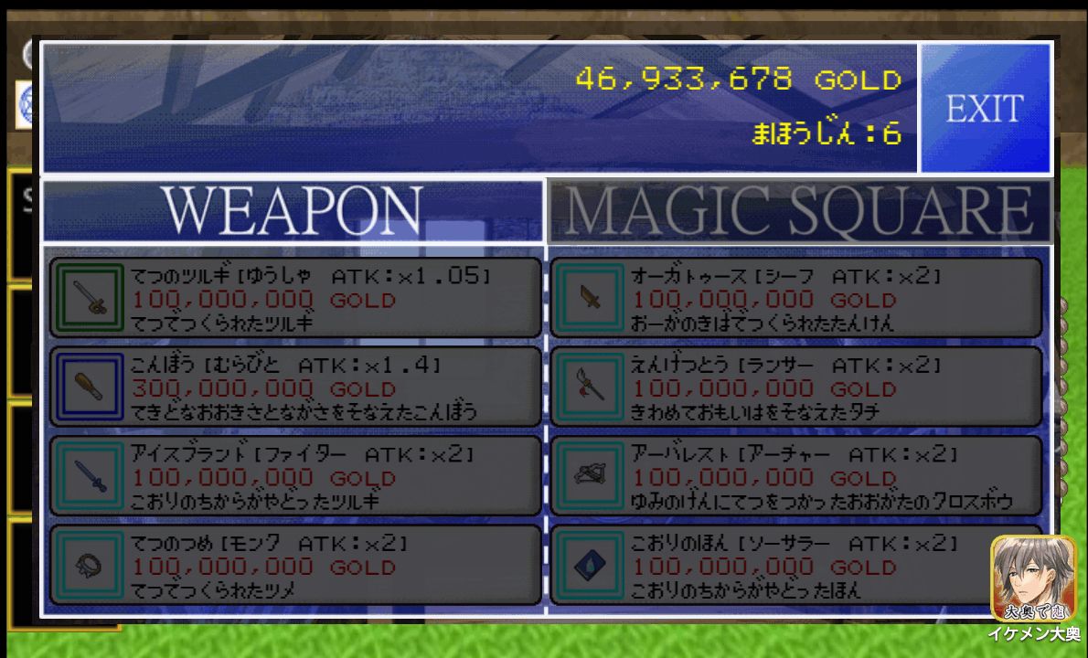 androidアプリ モンスラ攻略スクリーンショット5