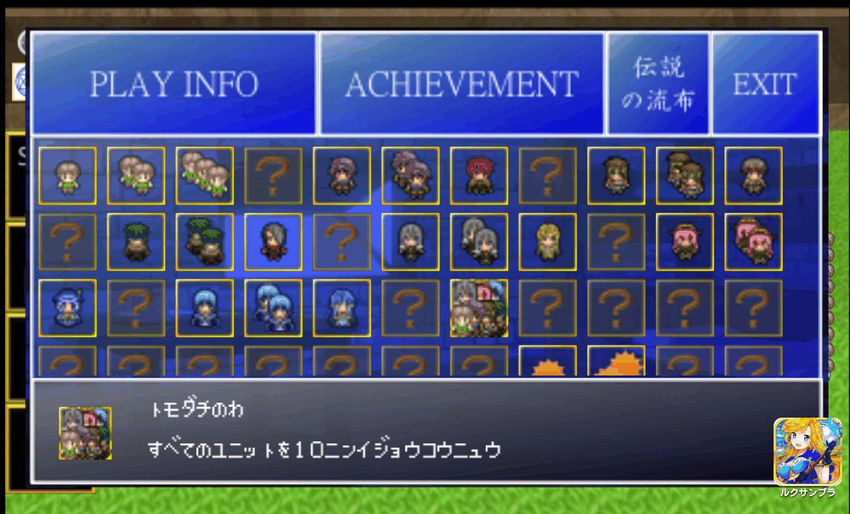 モンスラ androidアプリスクリーンショット3