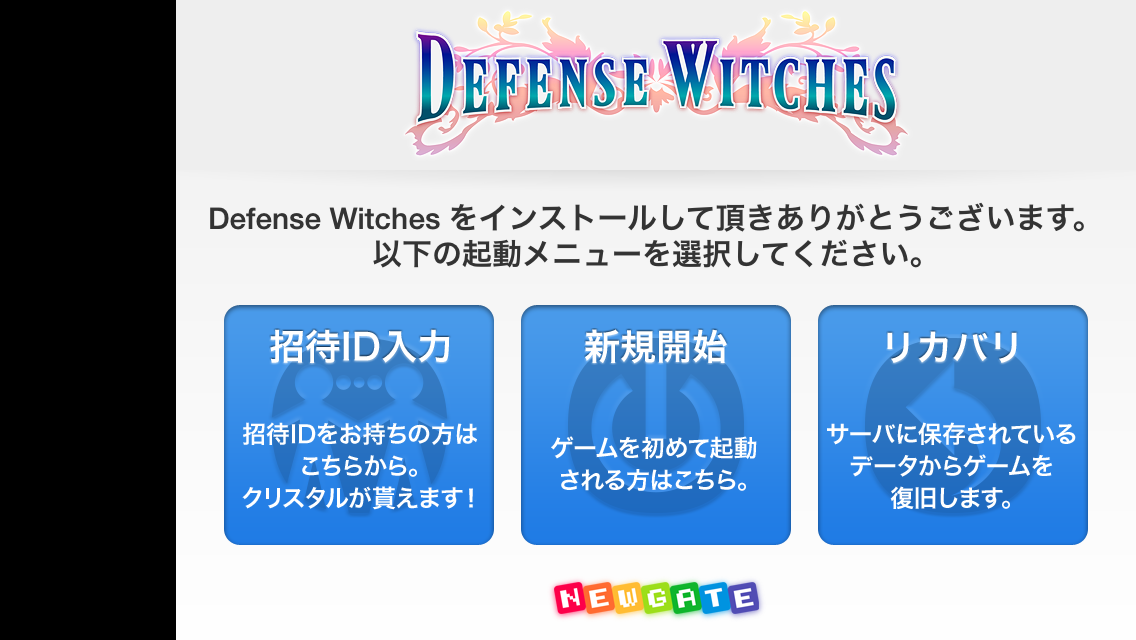 androidアプリ ディフェンスウィッチーズ攻略スクリーンショット1