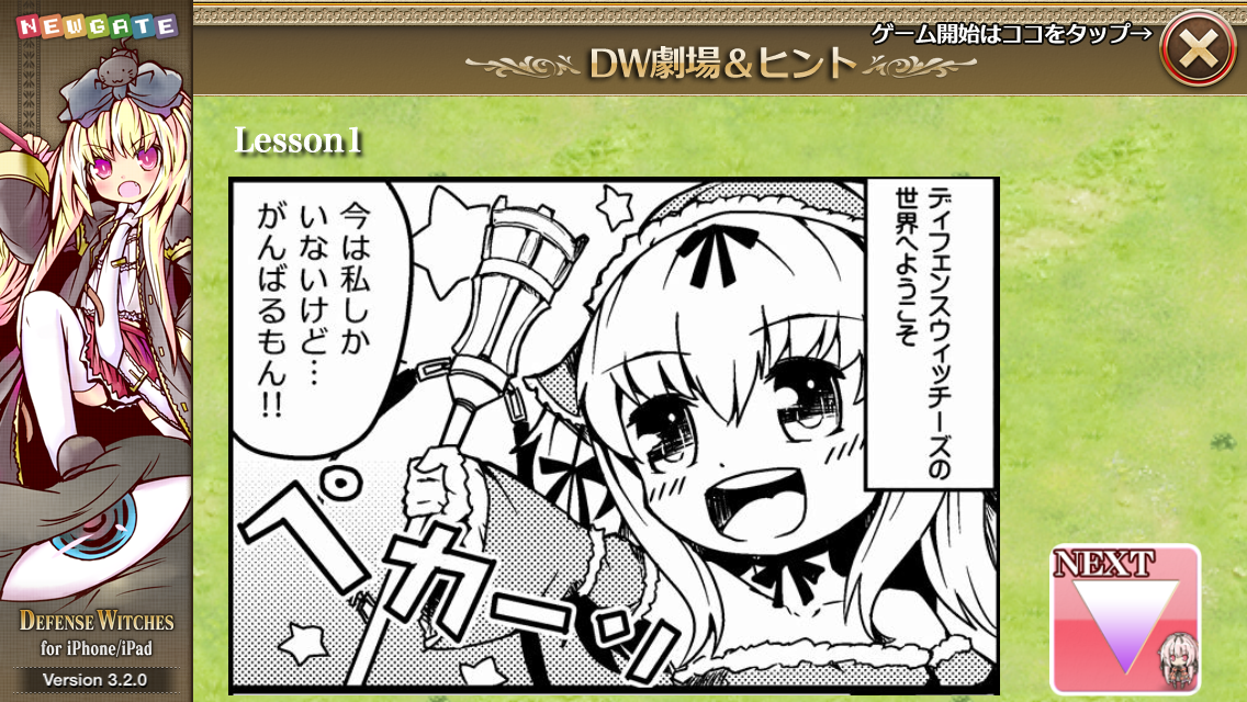 androidアプリ ディフェンスウィッチーズ攻略スクリーンショット2