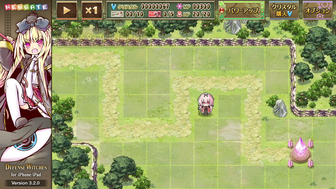 androidアプリ ディフェンスウィッチーズ攻略スクリーンショット3
