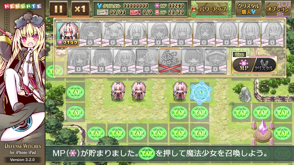 androidアプリ ディフェンスウィッチーズ攻略スクリーンショット4