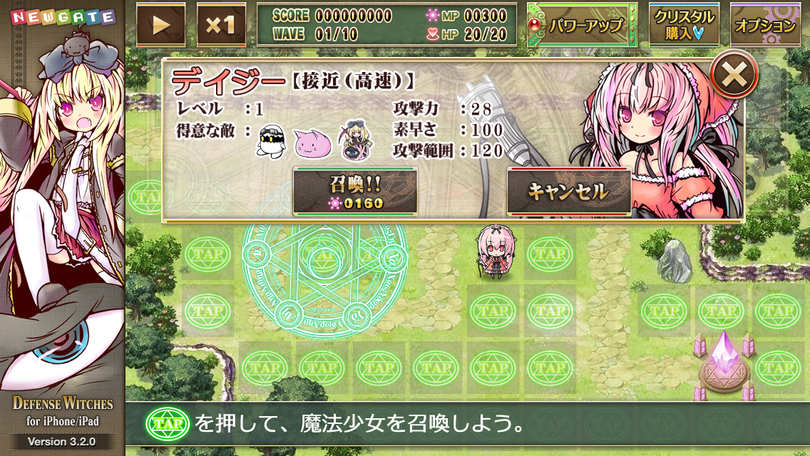 ディフェンスウィッチーズ androidアプリスクリーンショット2