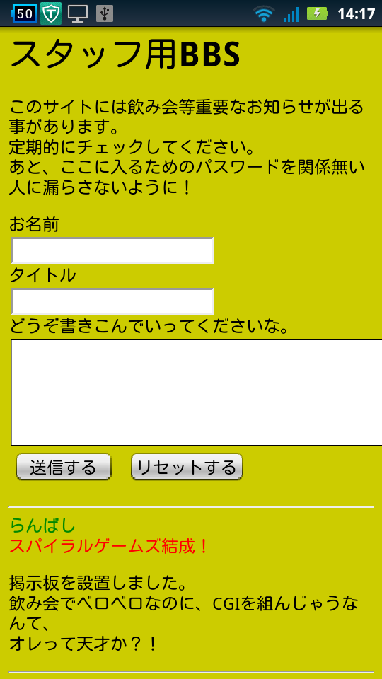 androidアプリ ANGEL WHISPER 前編攻略スクリーンショット5