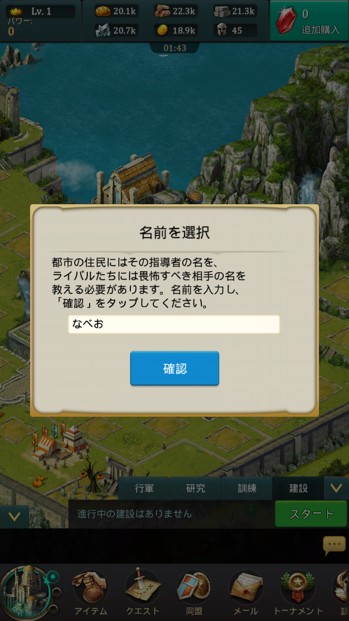 androidアプリ ドラゴンズ オブ アトランティス:継承者攻略スクリーンショット1