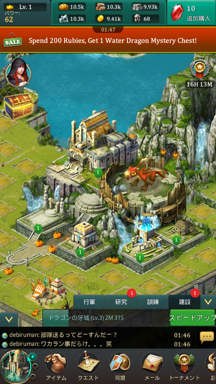 ドラゴンズ オブ アトランティス：継承者 androidアプリスクリーンショット1