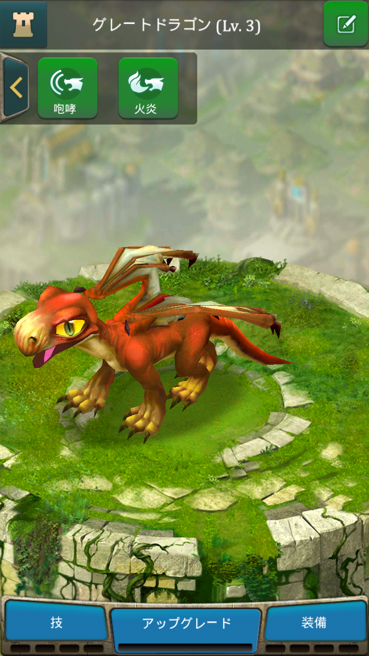 ドラゴンズ オブ アトランティス：継承者 androidアプリスクリーンショット3