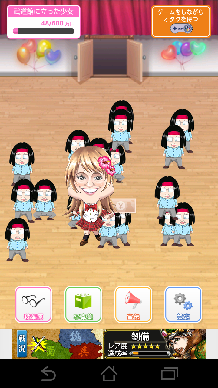androidアプリ 49人目の少女攻略スクリーンショット4