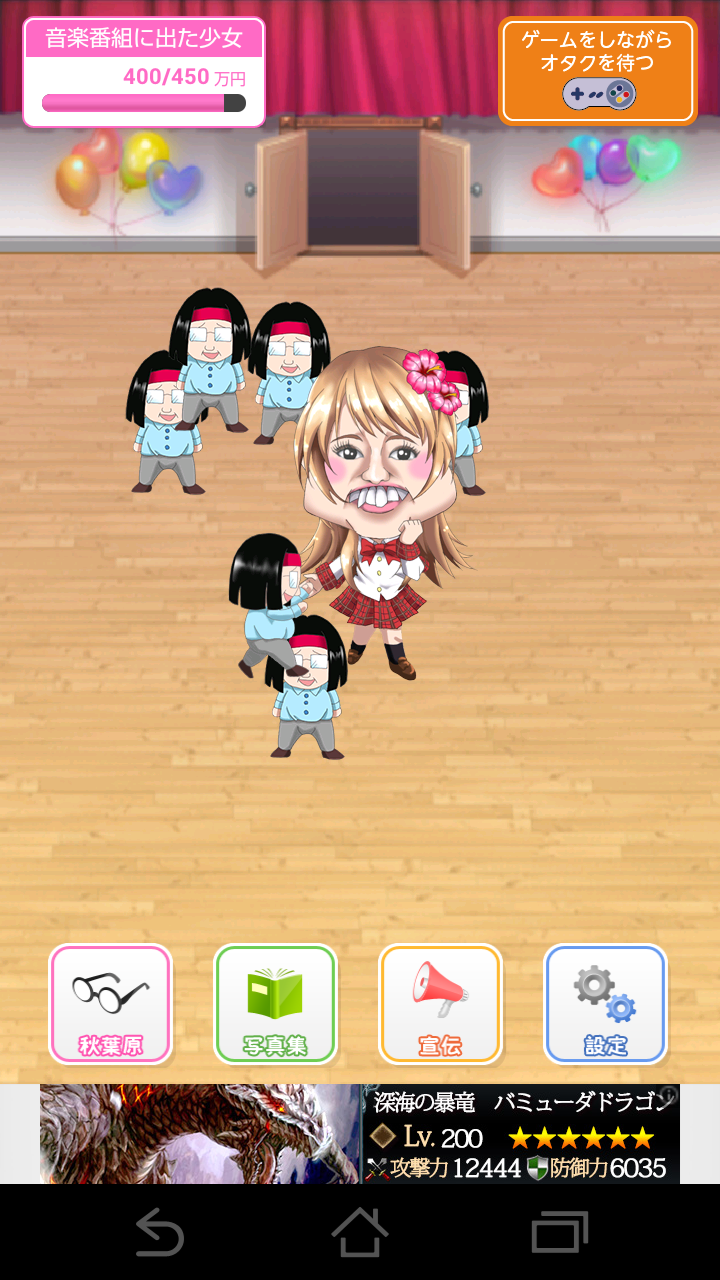 49人目の少女 androidアプリスクリーンショット2