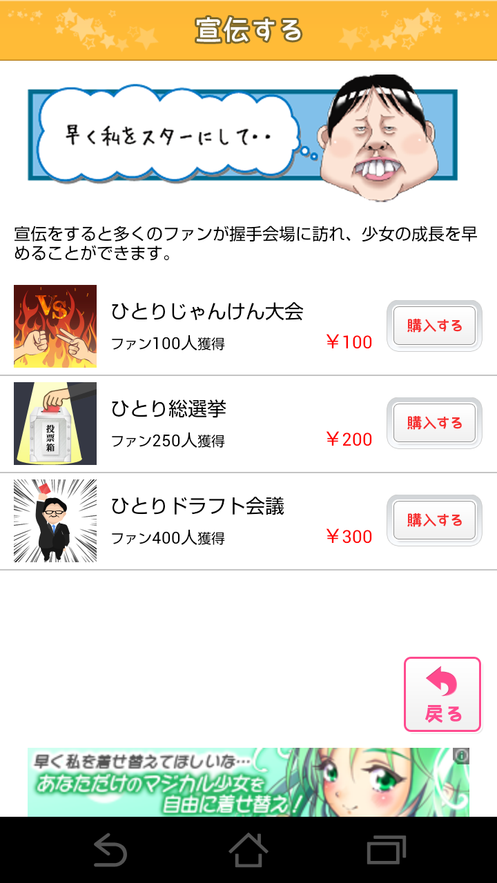 49人目の少女 androidアプリスクリーンショット3