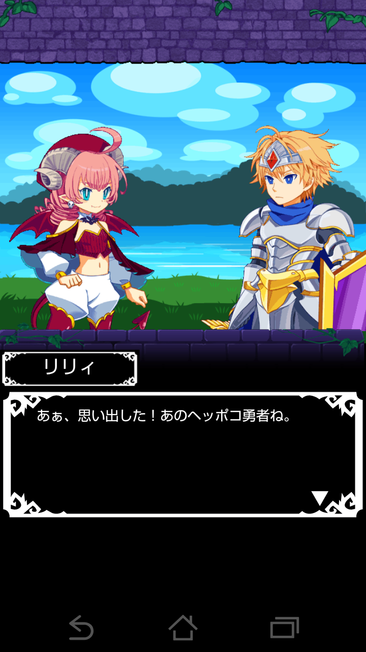 みんなでまおう androidアプリスクリーンショット1