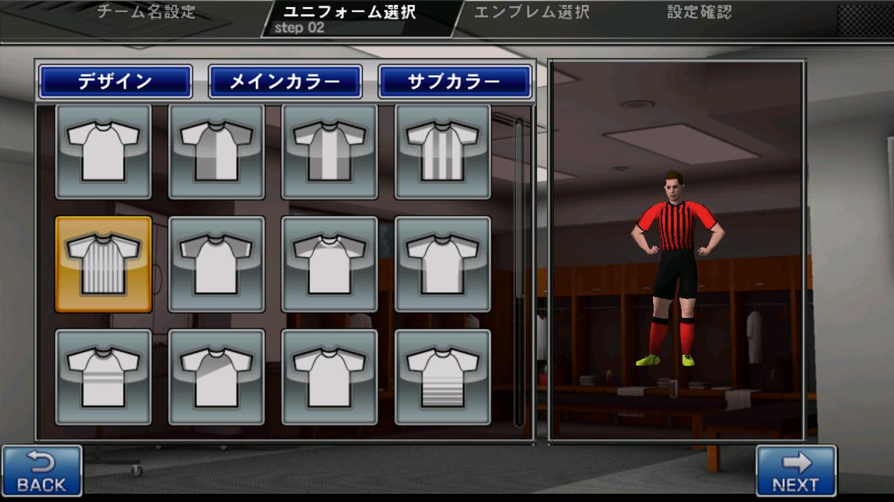androidアプリ ワールドサッカーコレクションS攻略スクリーンショット1