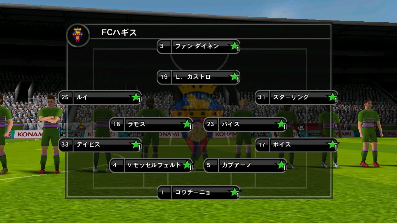androidアプリ ワールドサッカーコレクションS攻略スクリーンショット2