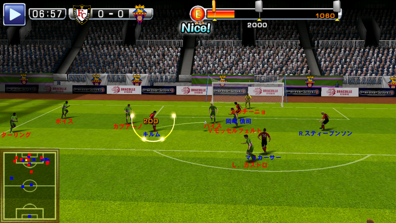 androidアプリ ワールドサッカーコレクションS攻略スクリーンショット4