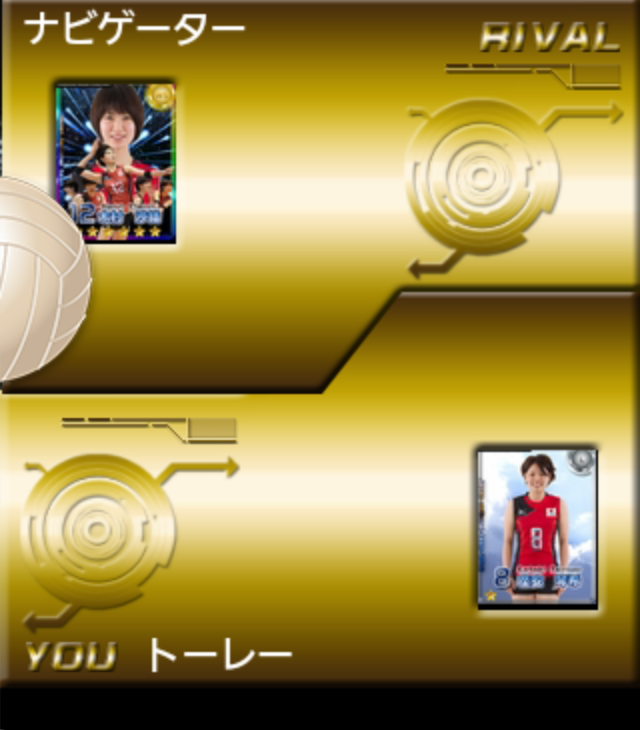 androidアプリ 全日本女子バレーボールドリームコレクション攻略スクリーンショット6