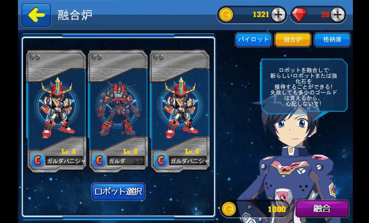 androidアプリ 無限ロボット大戦攻略スクリーンショット5