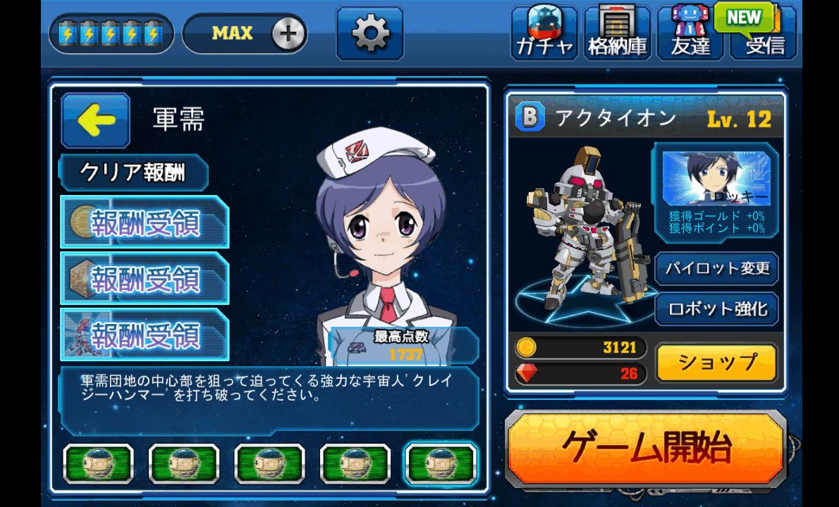 無限ロボット大戦 androidアプリスクリーンショット3