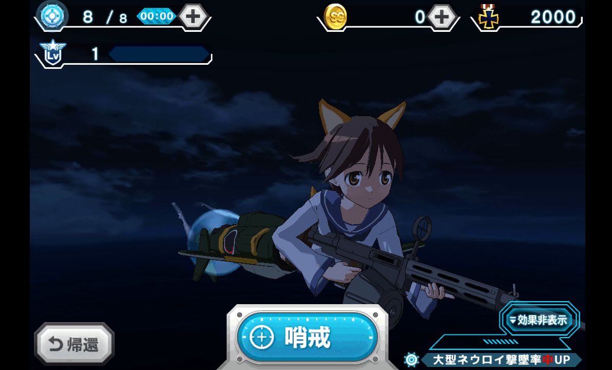 androidアプリ ストライクウィッチーズ2 蒼空の絆攻略スクリーンショット3