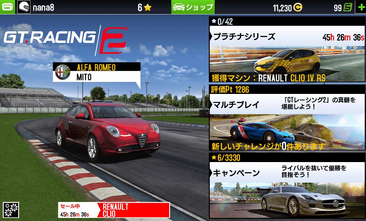 androidアプリ GTレーシング2:The Real Car Experience攻略スクリーンショット1