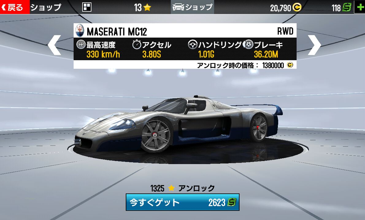 androidアプリ GTレーシング2:The Real Car Experience攻略スクリーンショット6
