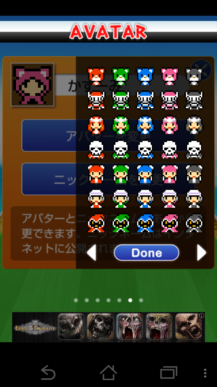 androidアプリ リバーシュ攻略スクリーンショット1