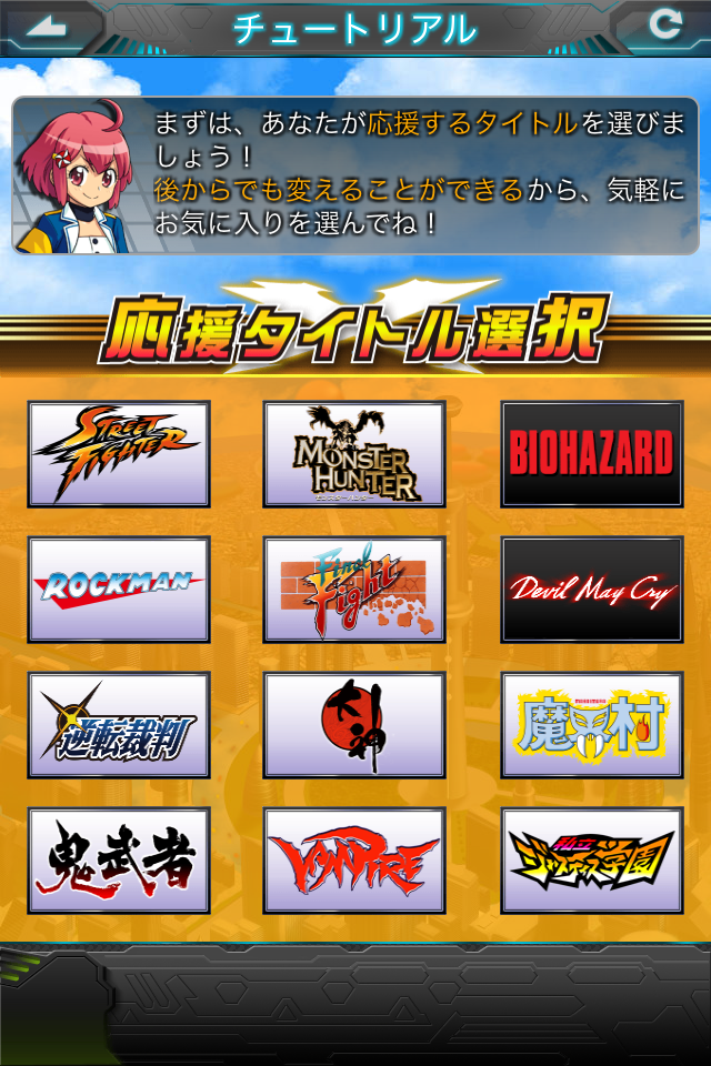 androidアプリ ストリートファイター×オールカプコン攻略スクリーンショット3