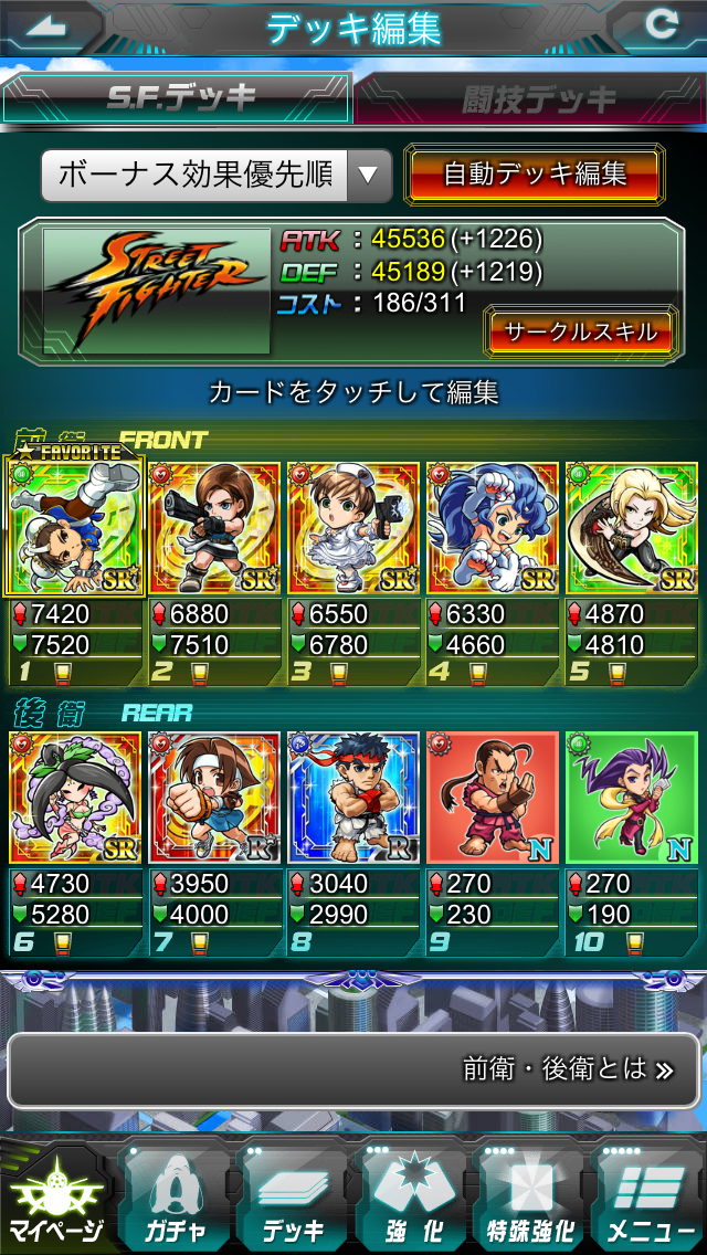 androidアプリ ストリートファイター×オールカプコン攻略スクリーンショット5