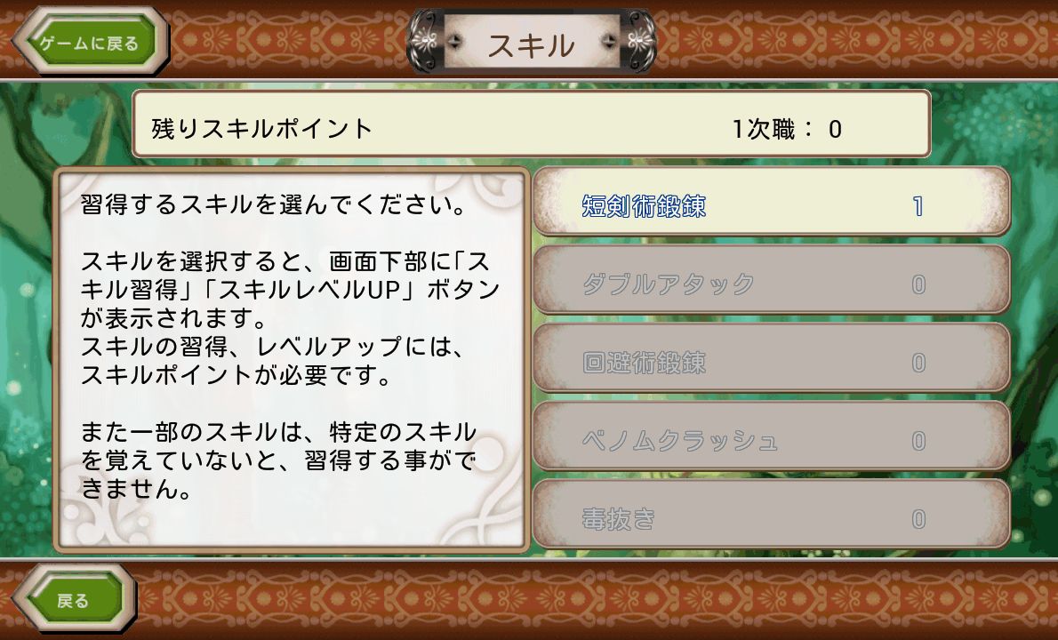 androidアプリ ブレイブオンライン攻略スクリーンショット5
